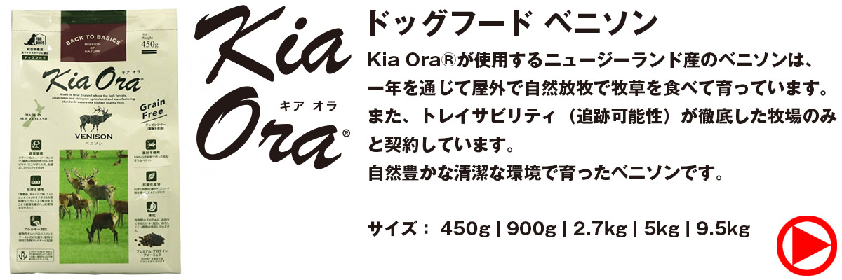   Kia Ora ٥˥  ɥåա